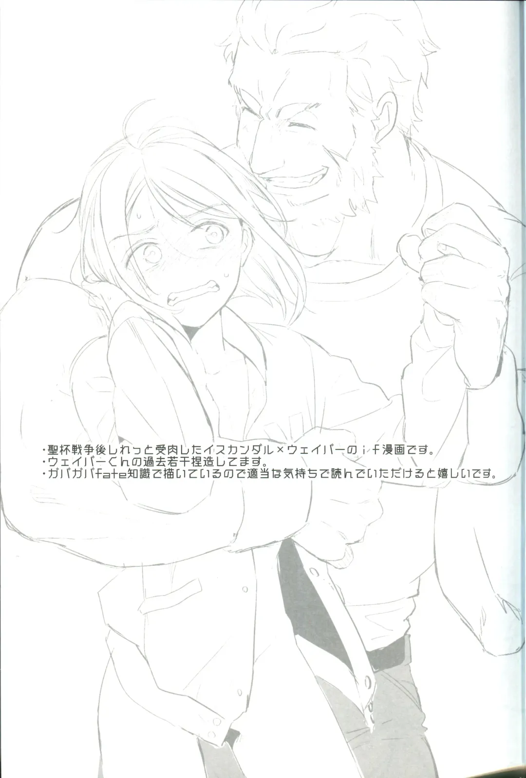 [Tsurumi] Sono Kyorikan ga Tukamenai Fhentai - Page 3