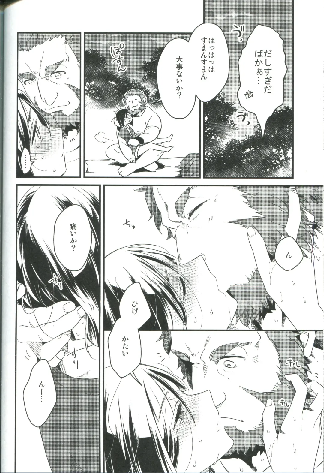 [Tsurumi] Sono Kyorikan ga Tukamenai Fhentai - Page 46