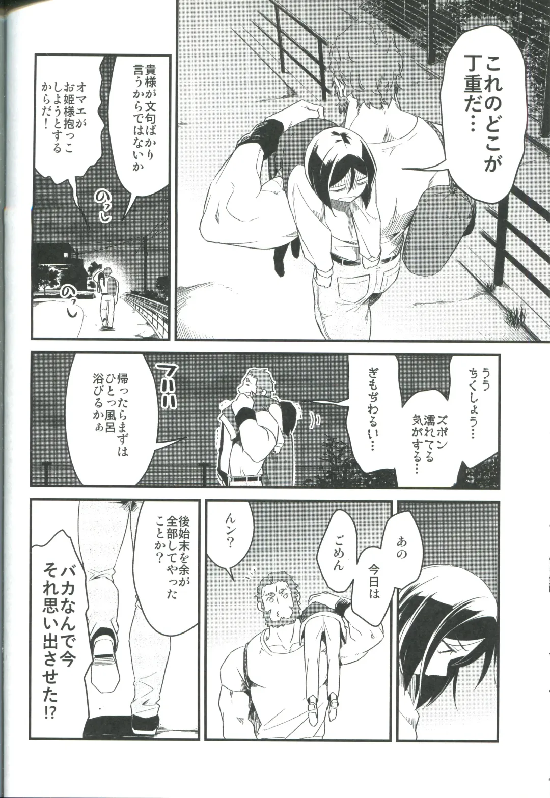 [Tsurumi] Sono Kyorikan ga Tukamenai Fhentai - Page 48