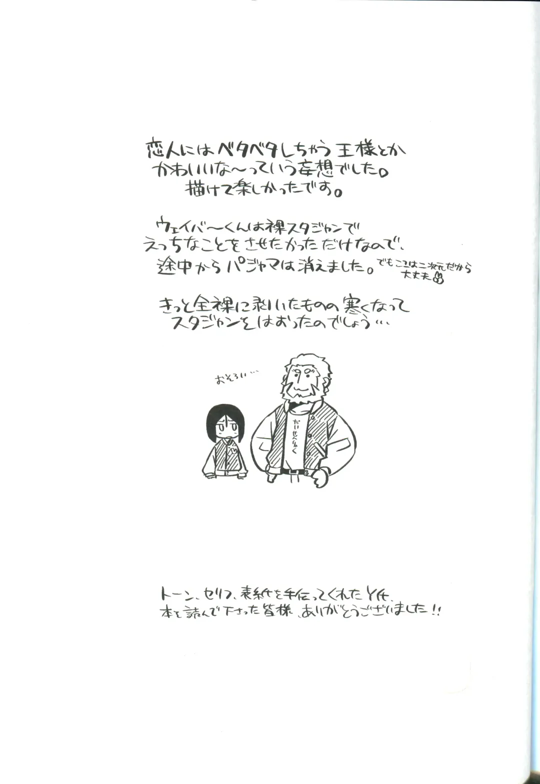 [Tsurumi] Sono Kyorikan ga Tukamenai Fhentai - Page 52