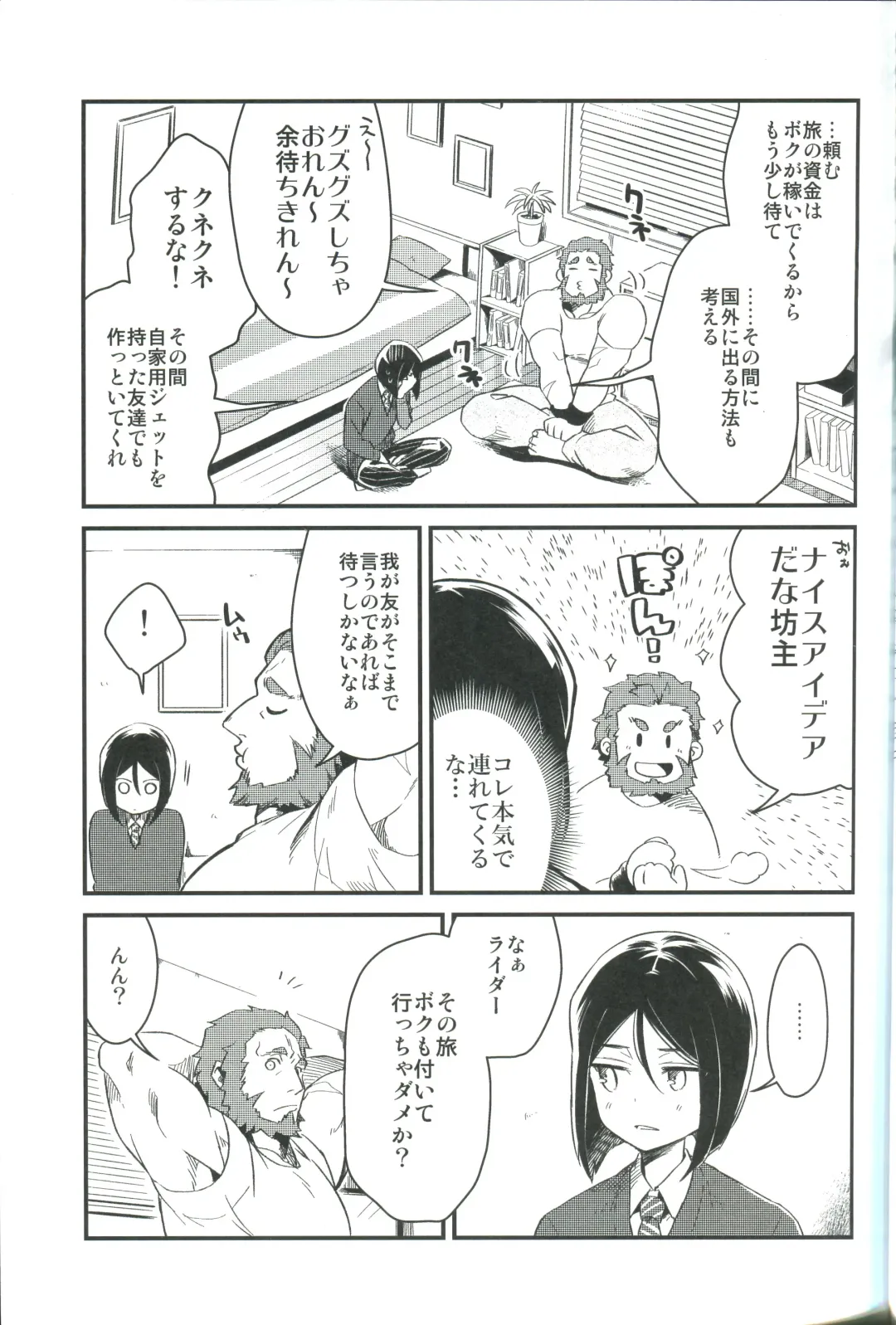 [Tsurumi] Sono Kyorikan ga Tukamenai Fhentai - Page 7