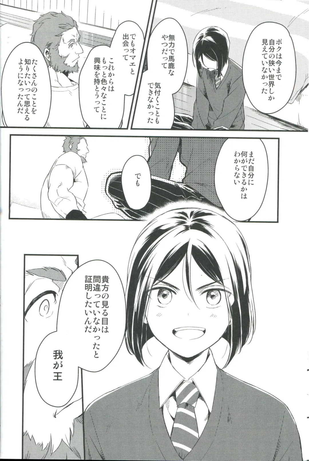 [Tsurumi] Sono Kyorikan ga Tukamenai Fhentai - Page 8