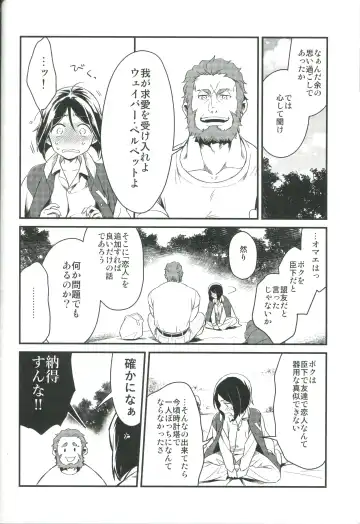 [Tsurumi] Sono Kyorikan ga Tukamenai Fhentai - Page 20