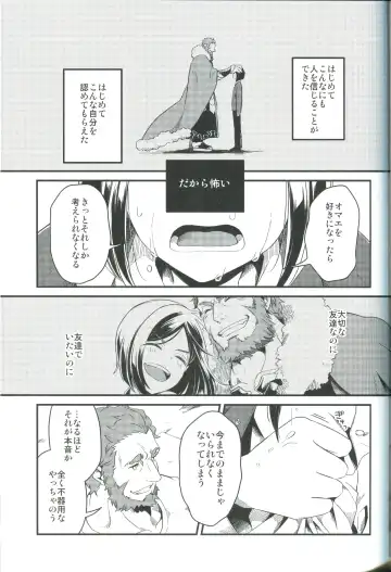 [Tsurumi] Sono Kyorikan ga Tukamenai Fhentai - Page 25