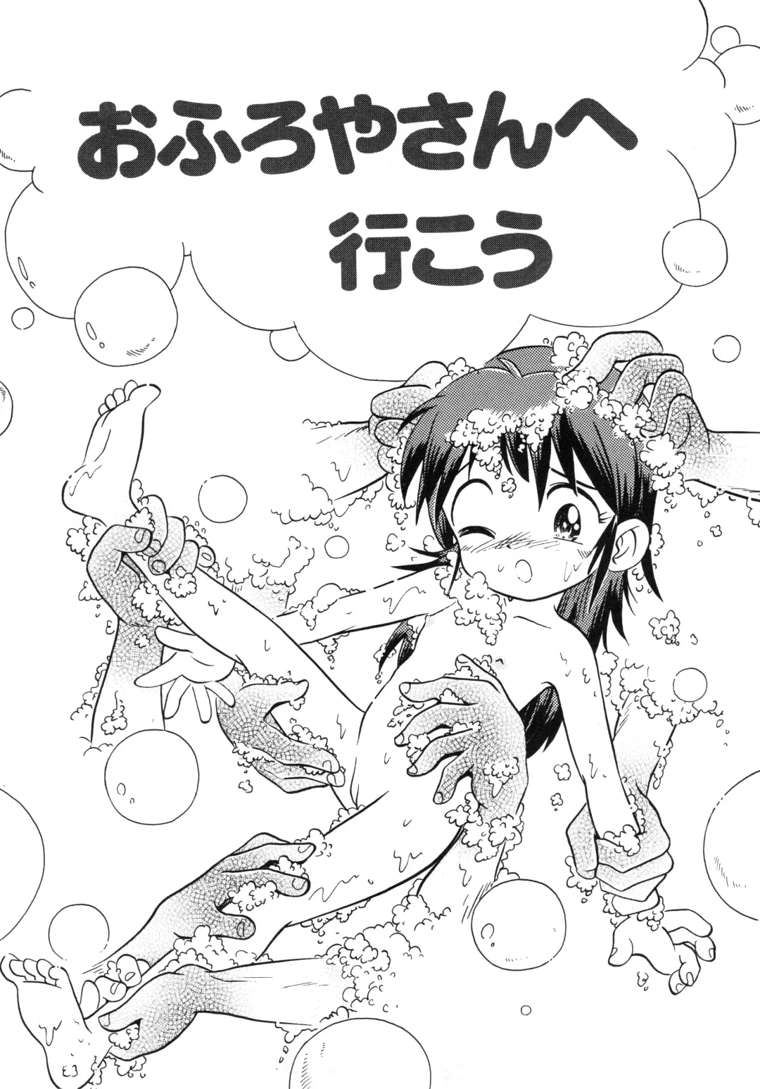 [Hoshino Fuuta] Hare Tokidoki Nurenezumi Fhentai - Page 124