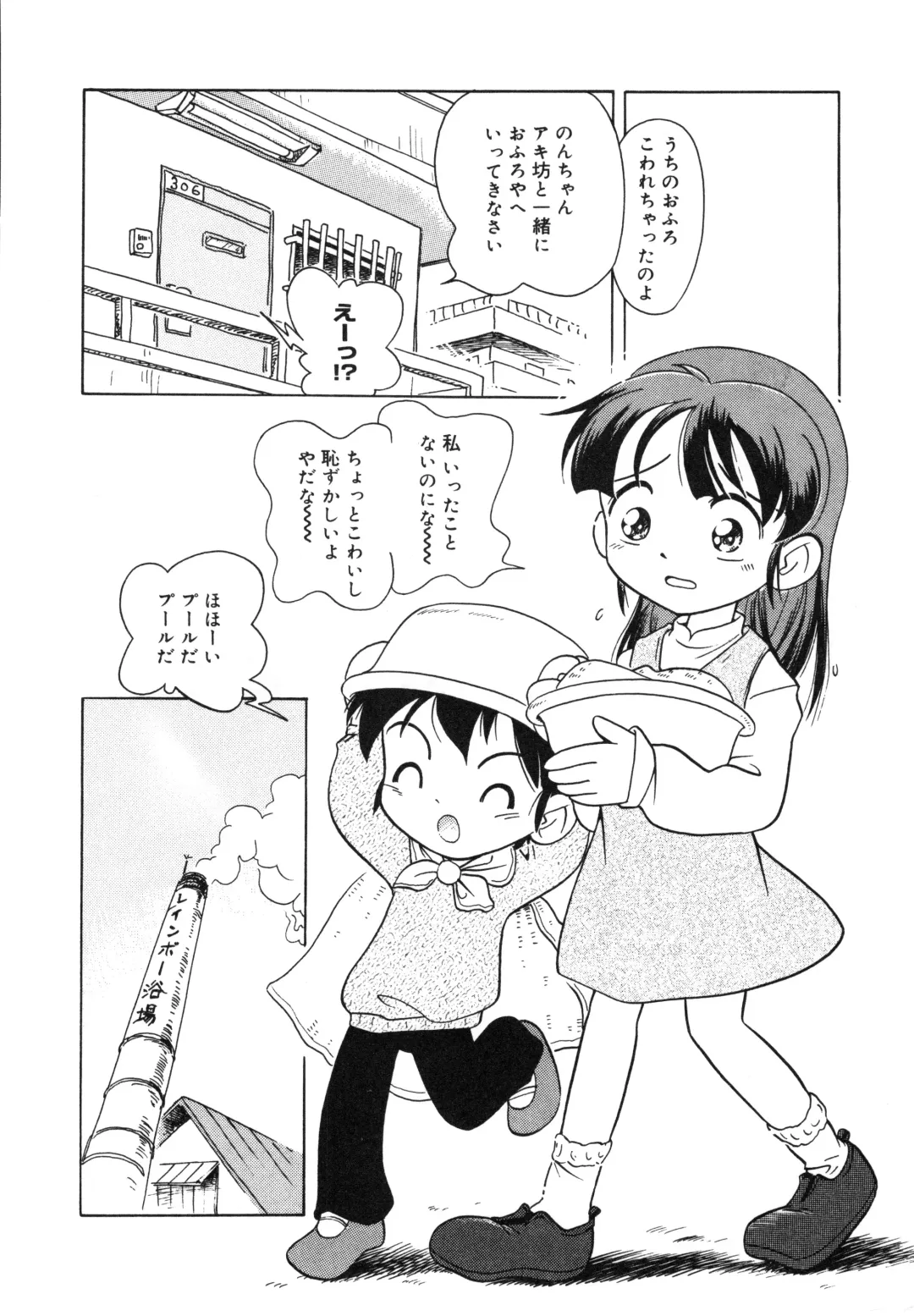 [Hoshino Fuuta] Hare Tokidoki Nurenezumi Fhentai - Page 125