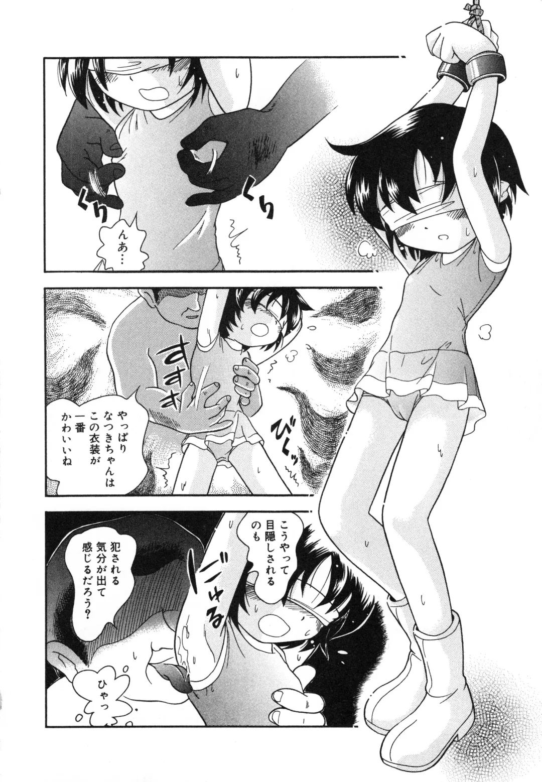 [Hoshino Fuuta] Hare Tokidoki Nurenezumi Fhentai - Page 21