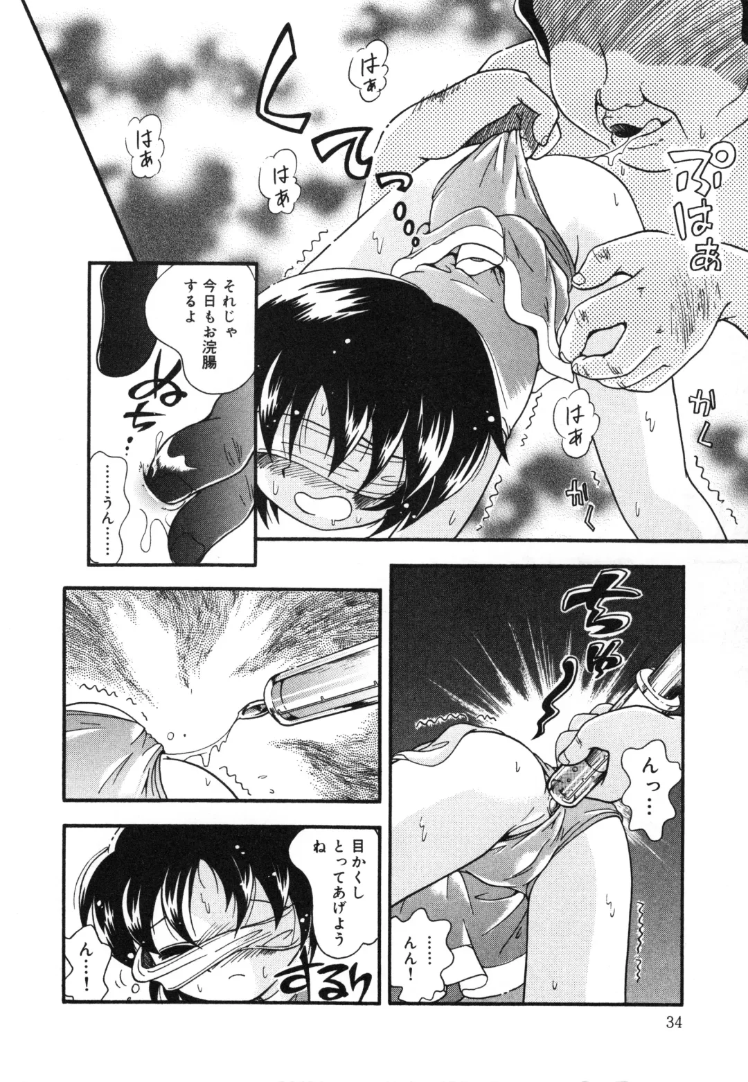 [Hoshino Fuuta] Hare Tokidoki Nurenezumi Fhentai - Page 33