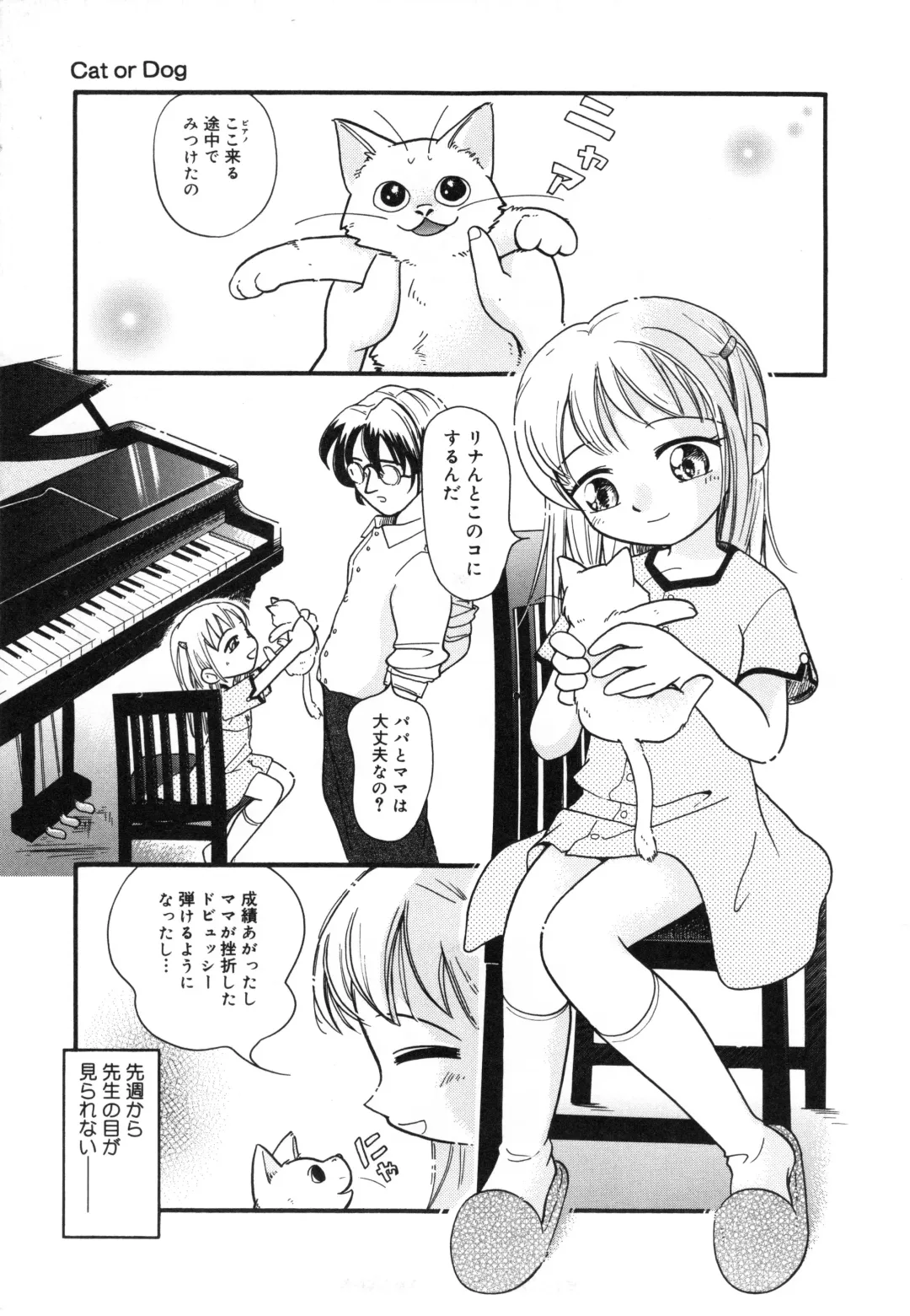 [Hoshino Fuuta] Hare Tokidoki Nurenezumi Fhentai - Page 44