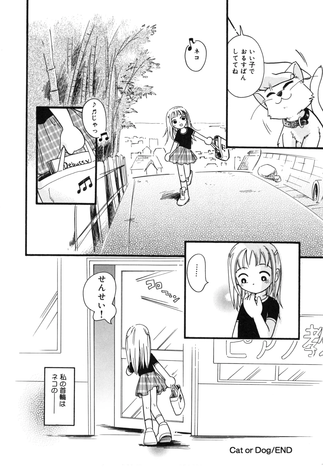 [Hoshino Fuuta] Hare Tokidoki Nurenezumi Fhentai - Page 59