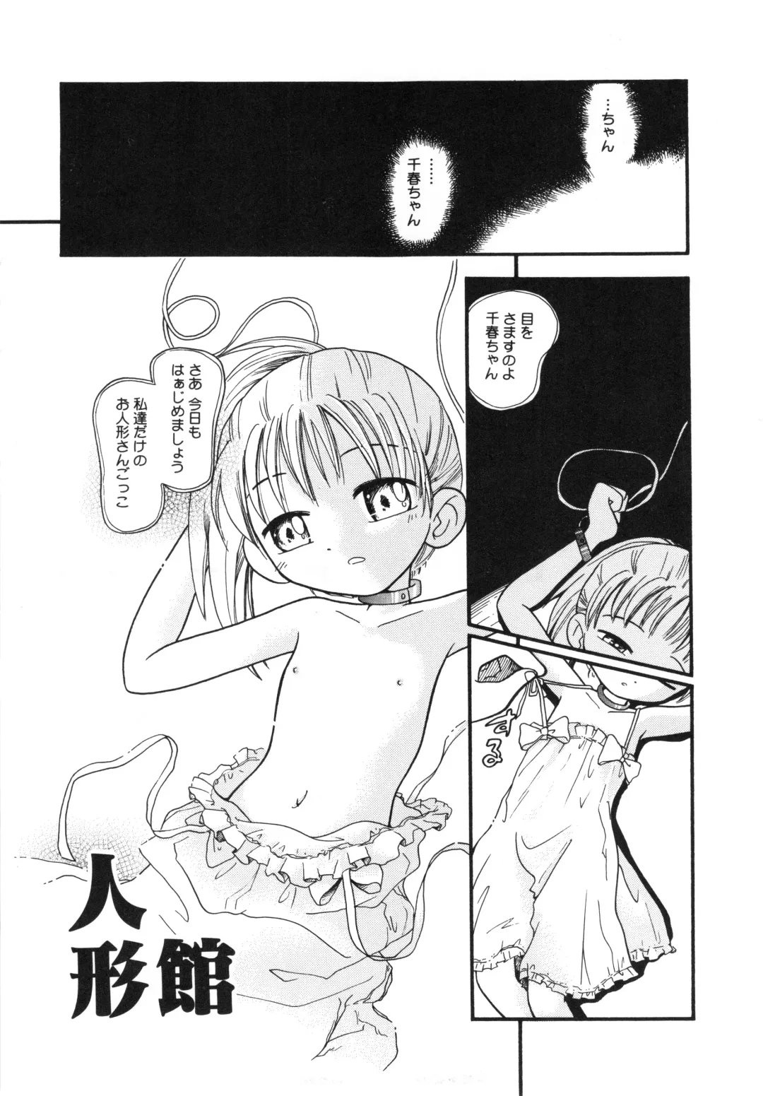 [Hoshino Fuuta] Hare Tokidoki Nurenezumi Fhentai - Page 60