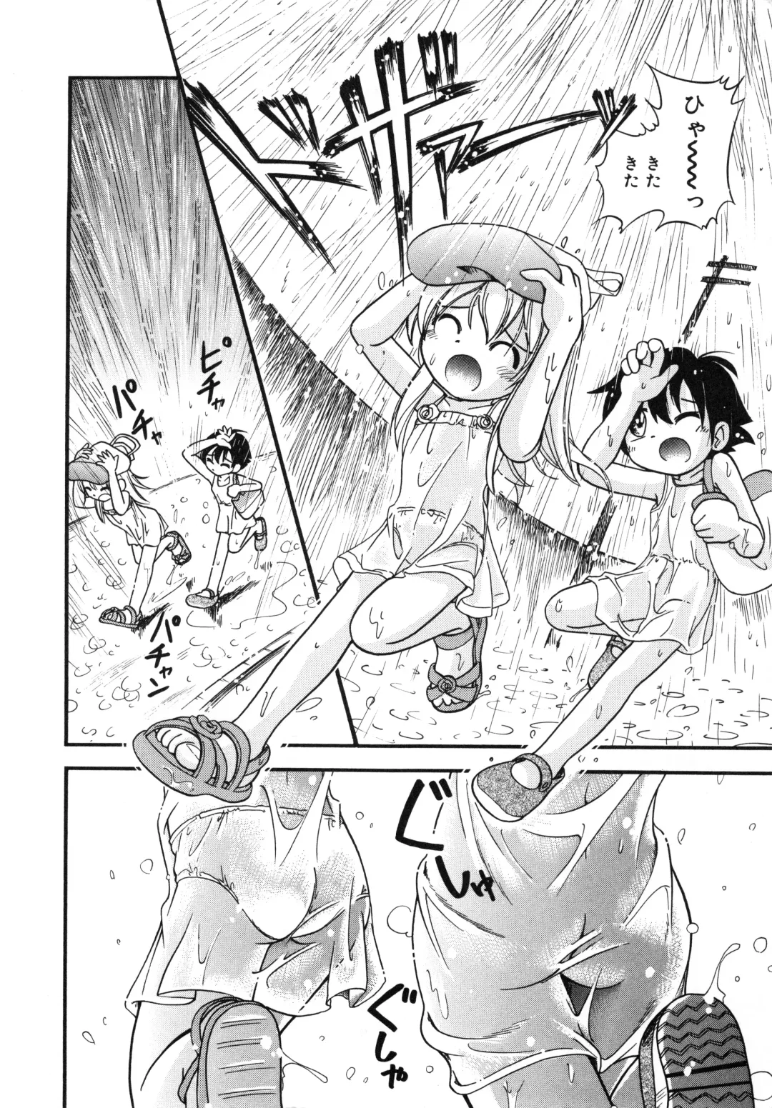 [Hoshino Fuuta] Hare Tokidoki Nurenezumi Fhentai - Page 7