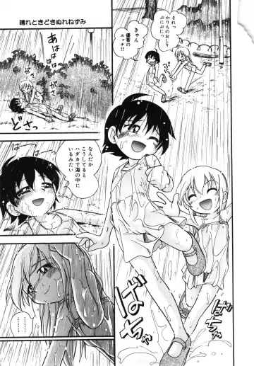 [Hoshino Fuuta] Hare Tokidoki Nurenezumi Fhentai - Page 10