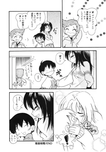 [Hoshino Fuuta] Hare Tokidoki Nurenezumi Fhentai - Page 107