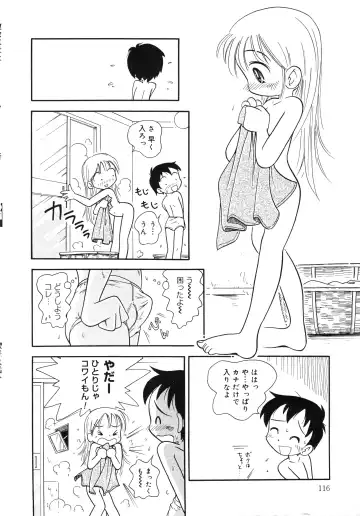 [Hoshino Fuuta] Hare Tokidoki Nurenezumi Fhentai - Page 115