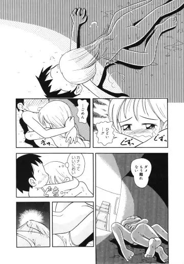 [Hoshino Fuuta] Hare Tokidoki Nurenezumi Fhentai - Page 117