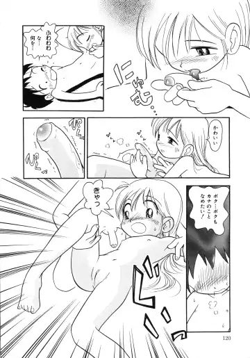 [Hoshino Fuuta] Hare Tokidoki Nurenezumi Fhentai - Page 119