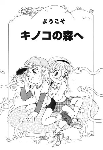 [Hoshino Fuuta] Hare Tokidoki Nurenezumi Fhentai - Page 140