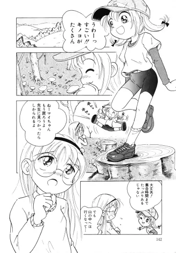 [Hoshino Fuuta] Hare Tokidoki Nurenezumi Fhentai - Page 141