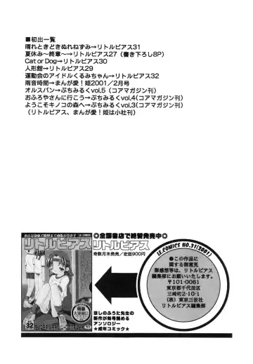 [Hoshino Fuuta] Hare Tokidoki Nurenezumi Fhentai - Page 158