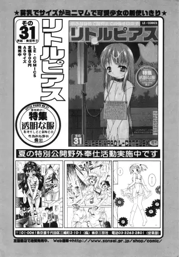 [Hoshino Fuuta] Hare Tokidoki Nurenezumi Fhentai - Page 161