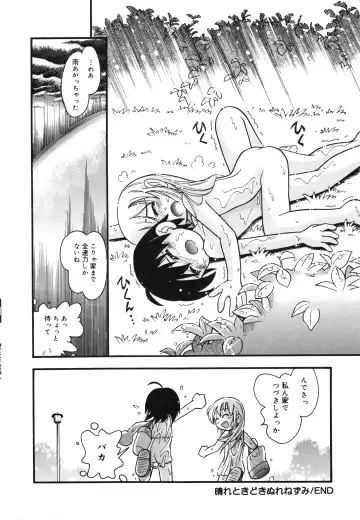 [Hoshino Fuuta] Hare Tokidoki Nurenezumi Fhentai - Page 19