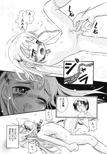 [Hoshino Fuuta] Hare Tokidoki Nurenezumi Fhentai - Page 54