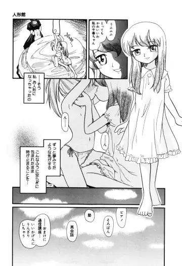 [Hoshino Fuuta] Hare Tokidoki Nurenezumi Fhentai - Page 62