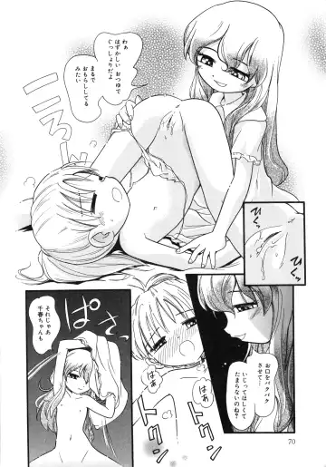 [Hoshino Fuuta] Hare Tokidoki Nurenezumi Fhentai - Page 69