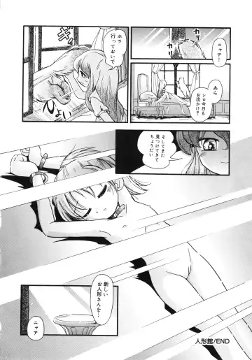 [Hoshino Fuuta] Hare Tokidoki Nurenezumi Fhentai - Page 75