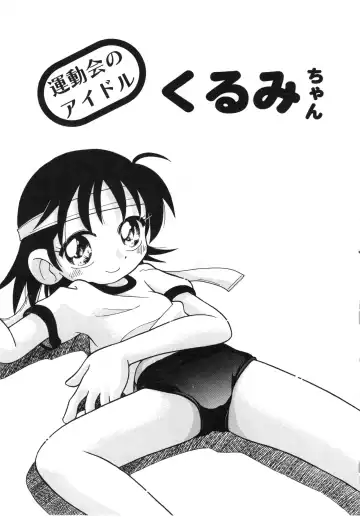 [Hoshino Fuuta] Hare Tokidoki Nurenezumi Fhentai - Page 76