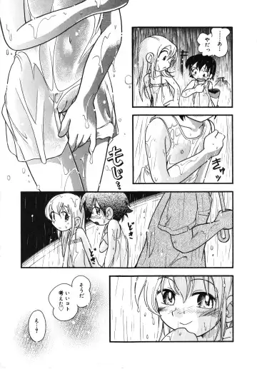 [Hoshino Fuuta] Hare Tokidoki Nurenezumi Fhentai - Page 8