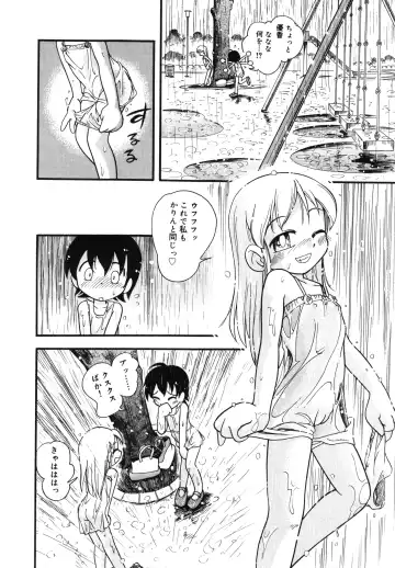 [Hoshino Fuuta] Hare Tokidoki Nurenezumi Fhentai - Page 9