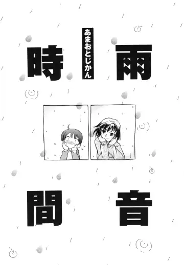 [Hoshino Fuuta] Hare Tokidoki Nurenezumi Fhentai - Page 92