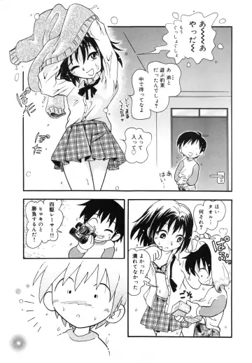 [Hoshino Fuuta] Hare Tokidoki Nurenezumi Fhentai - Page 94