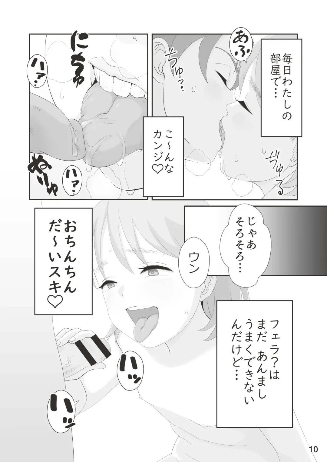 Shougakusei 19 Fhentai - Page 10