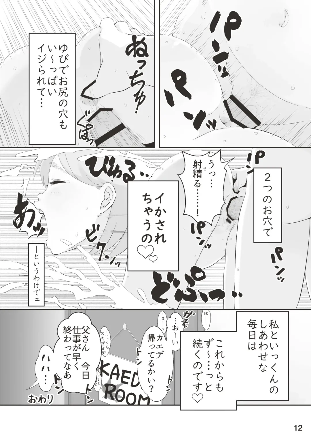 Shougakusei 19 Fhentai - Page 12