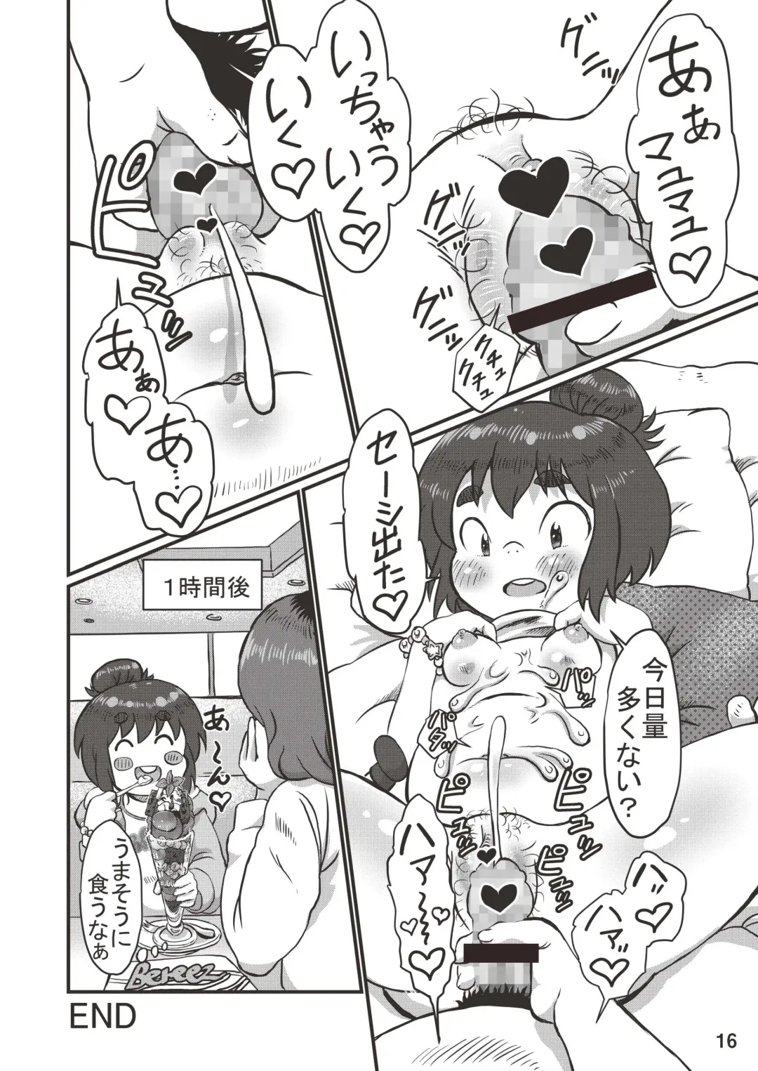 Shougakusei 19 Fhentai - Page 16