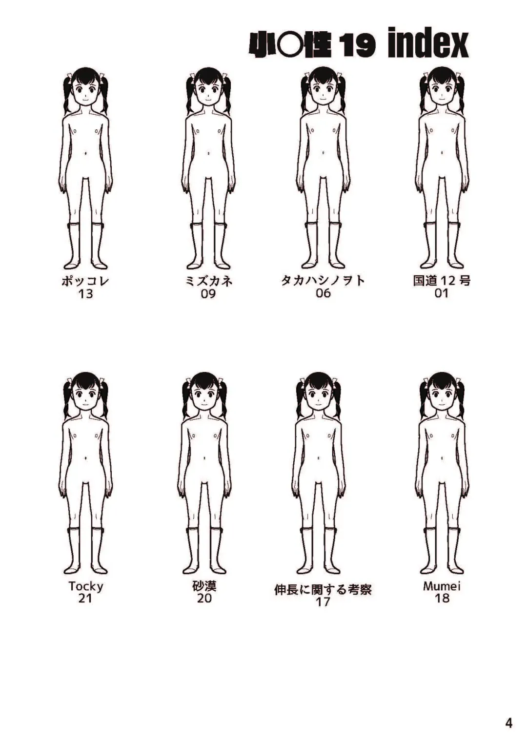 Shougakusei 19 Fhentai - Page 4