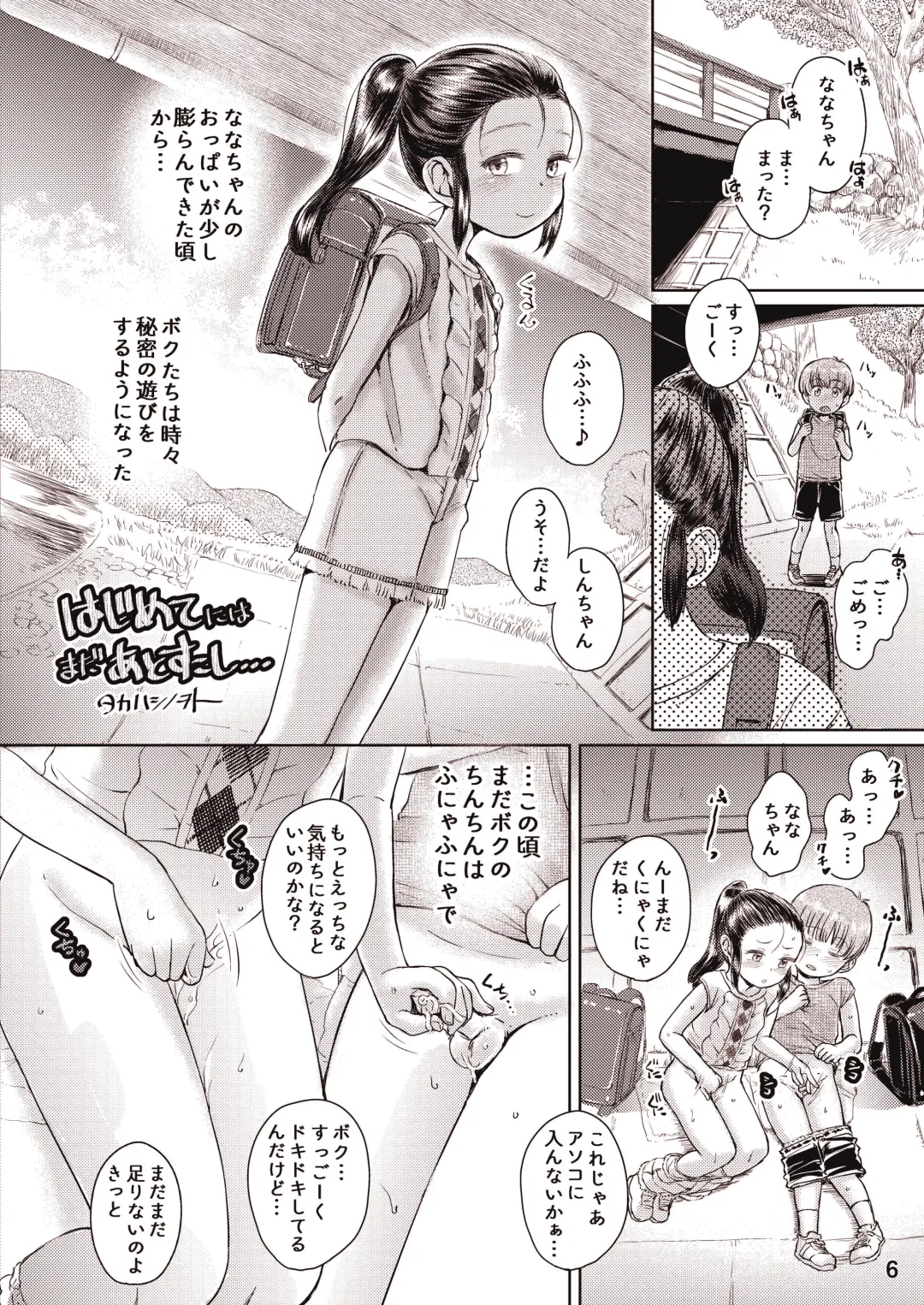 Shougakusei 19 Fhentai - Page 6