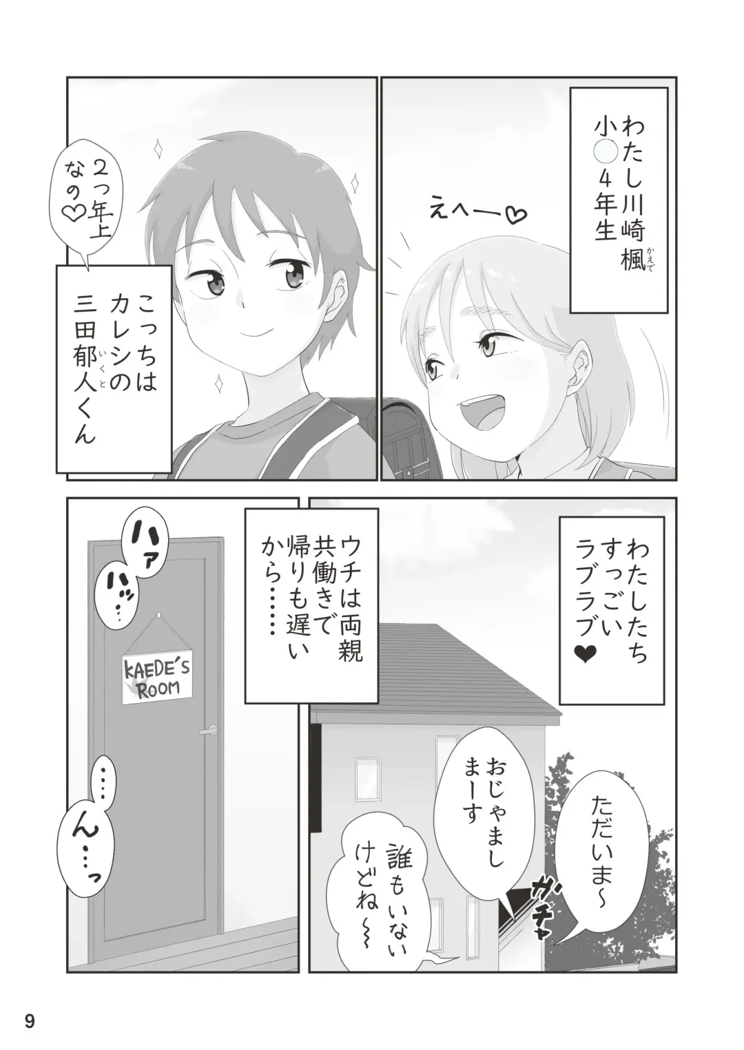 Shougakusei 19 Fhentai - Page 9