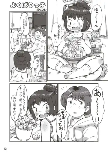 Shougakusei 19 Fhentai - Page 13