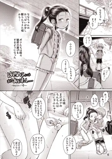 Shougakusei 19 Fhentai - Page 6