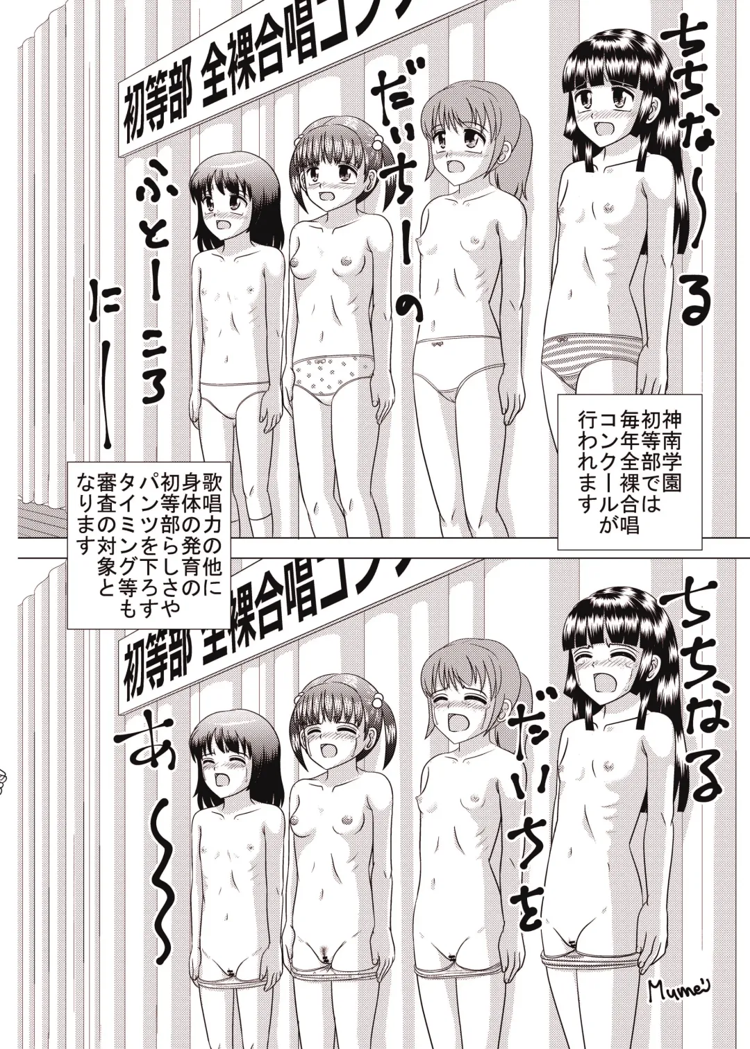 Shougakusei 18 Fhentai - Page 22