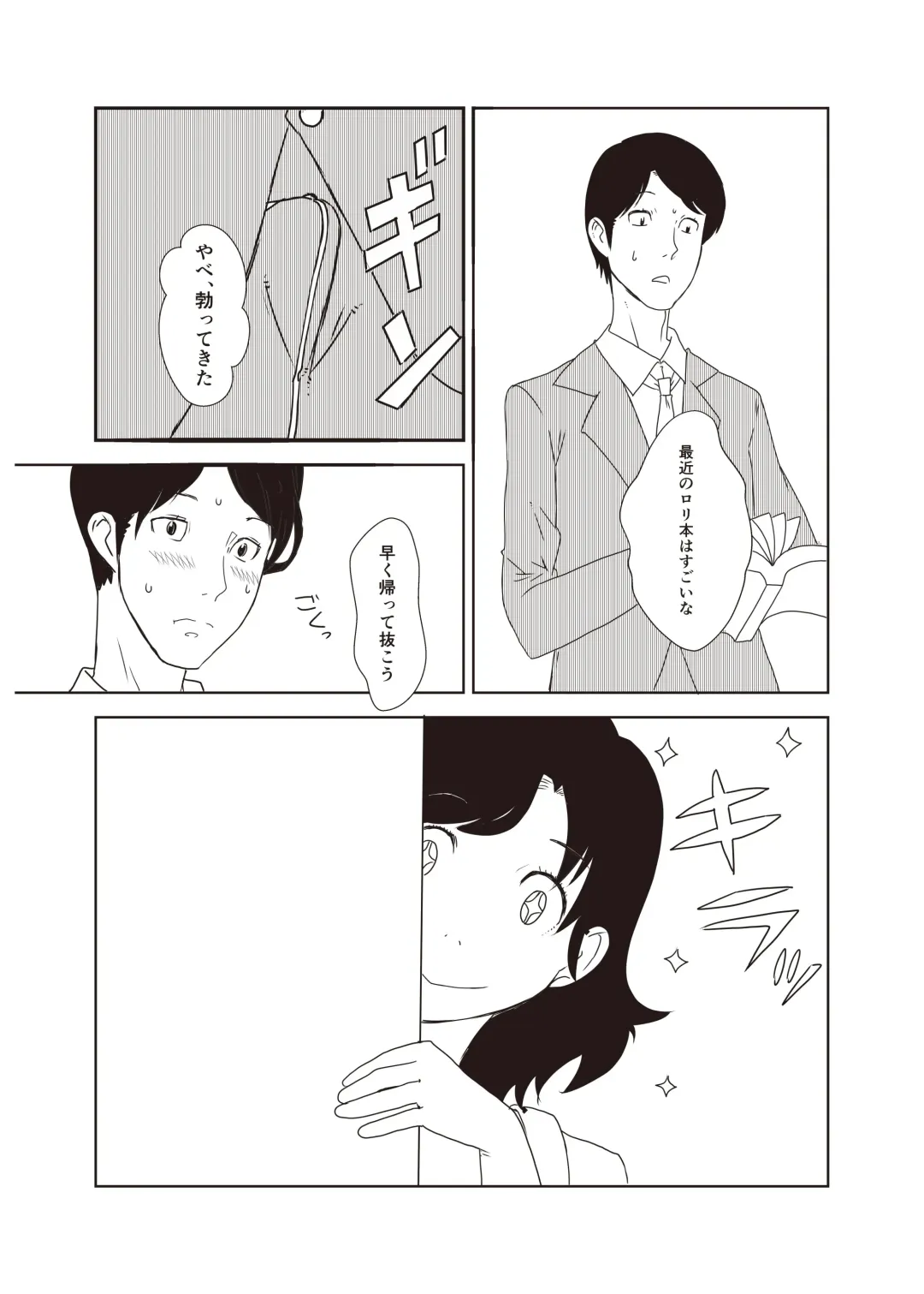 Shougakusei 18 Fhentai - Page 24