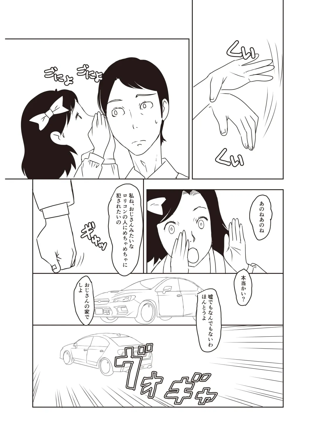 Shougakusei 18 Fhentai - Page 28