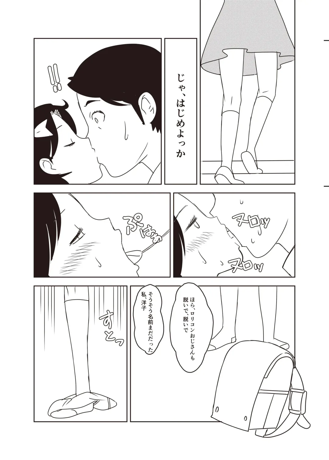 Shougakusei 18 Fhentai - Page 29