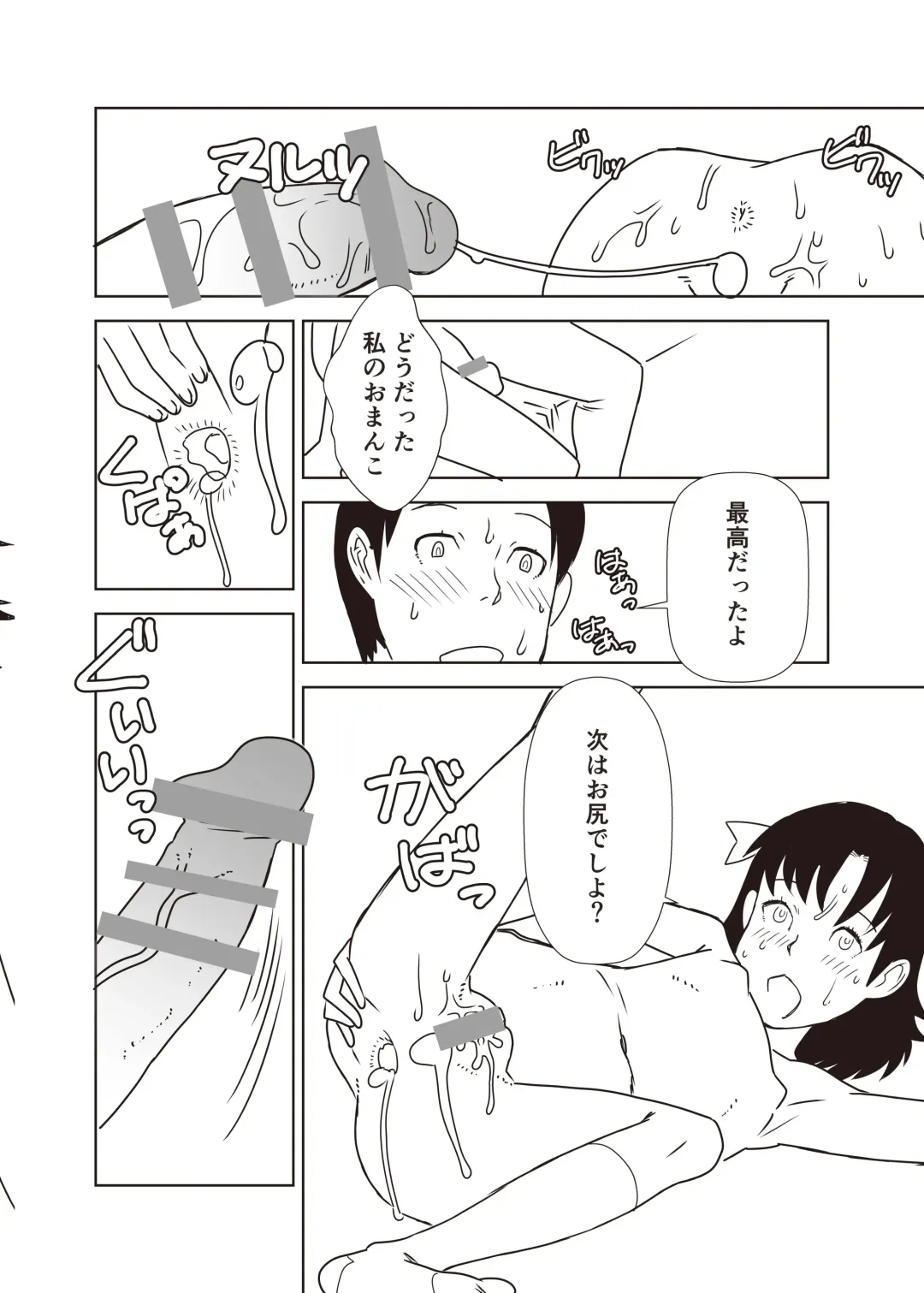 Shougakusei 18 Fhentai - Page 38