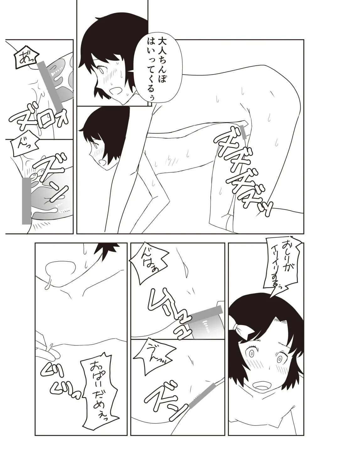 Shougakusei 18 Fhentai - Page 44