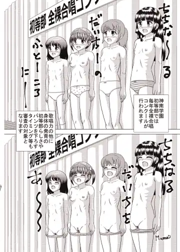 Shougakusei 18 Fhentai - Page 22